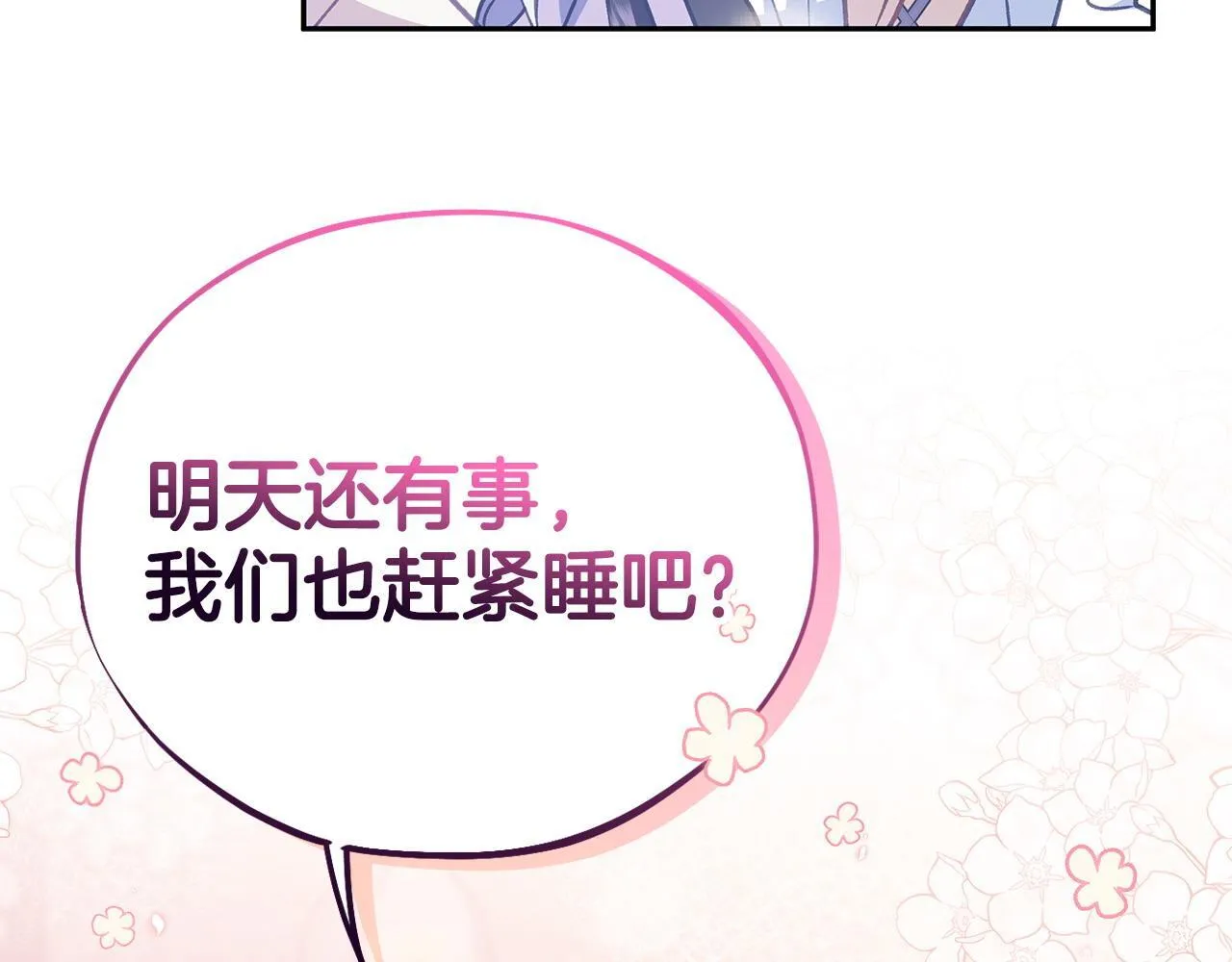 第40话 太，太近了298