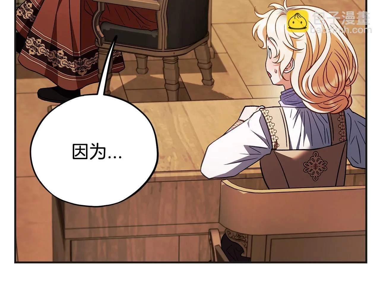 第35话 你说我喜欢谁？238