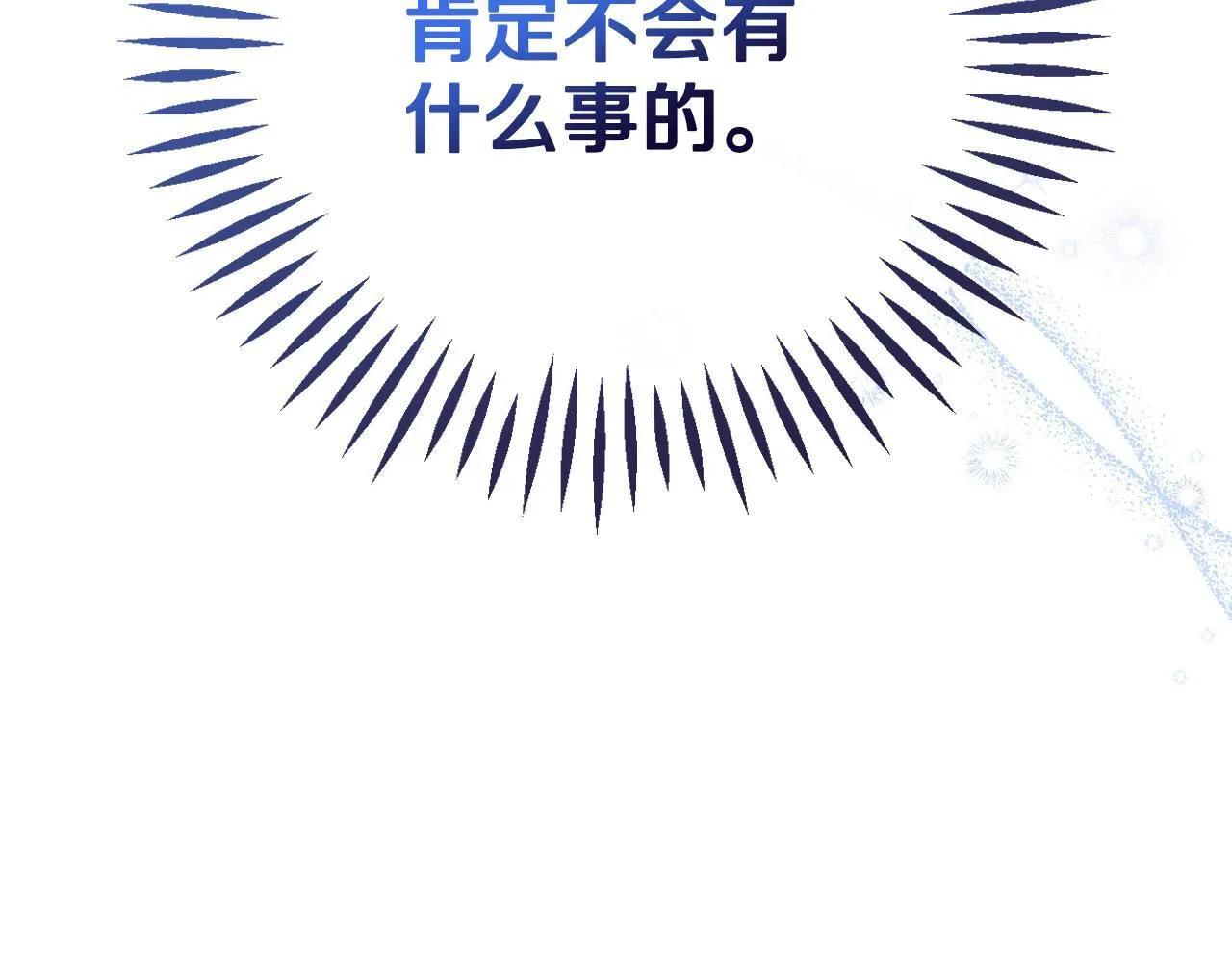 第40话 太，太近了41