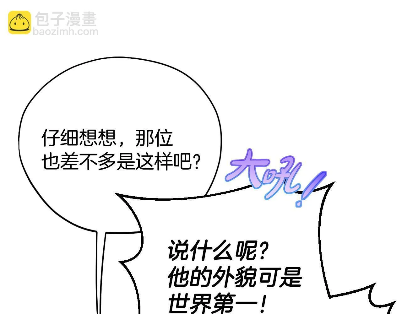 第35话 你说我喜欢谁？205