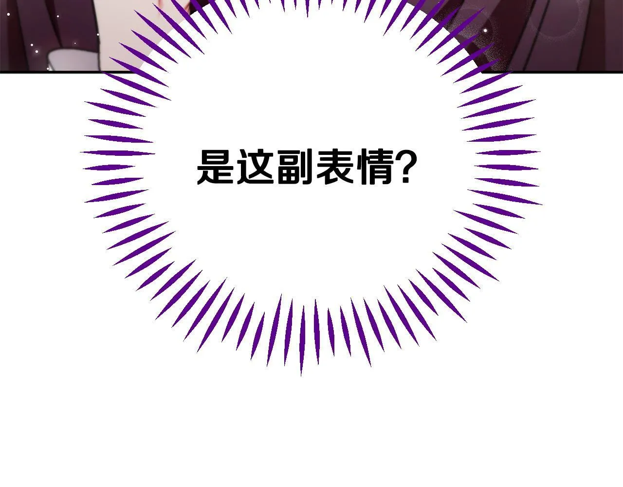 第44话 假公济私100