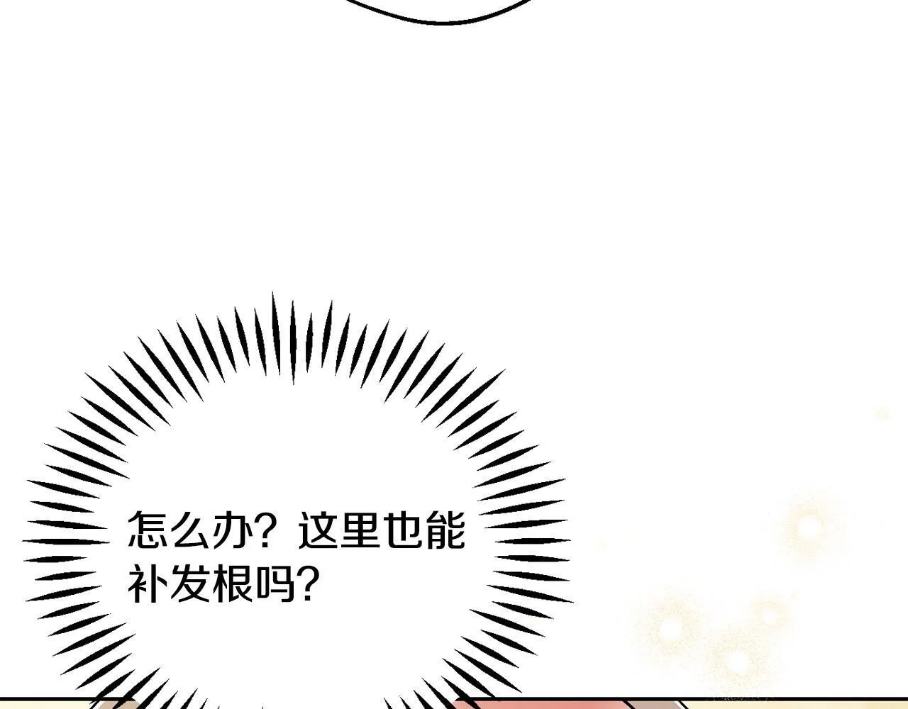 第39话 变样96