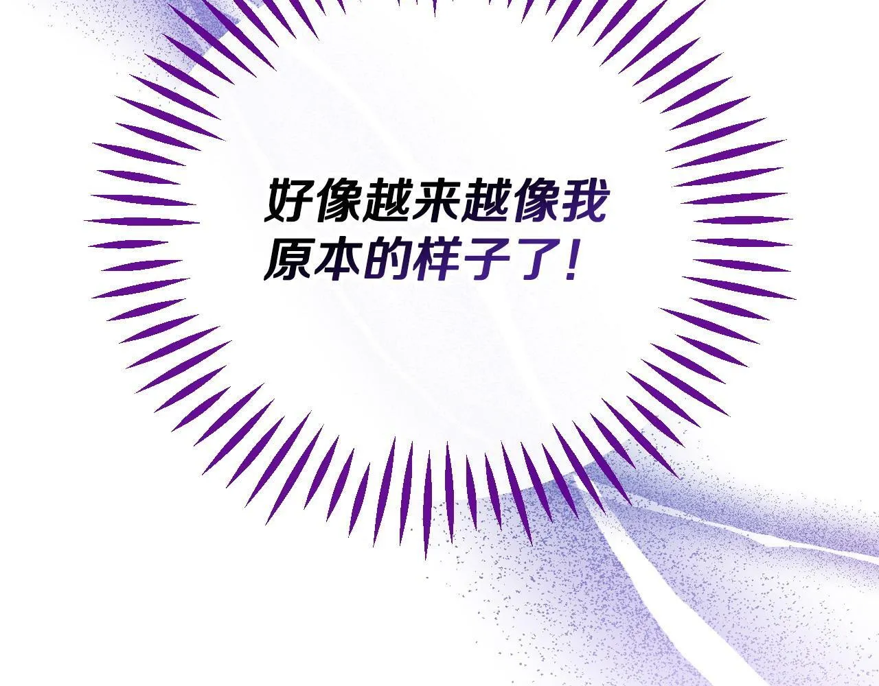 第39话 变样133