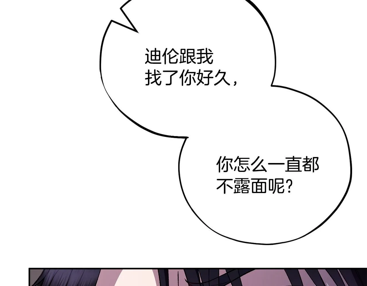 第46话 随地大小告白208