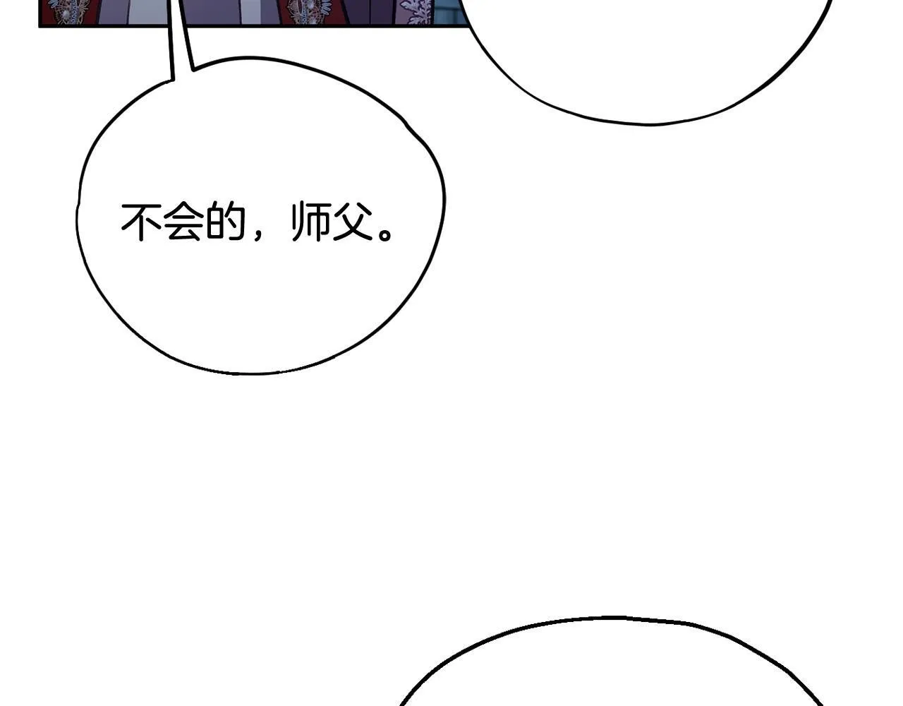 第43话 拒绝PUA135