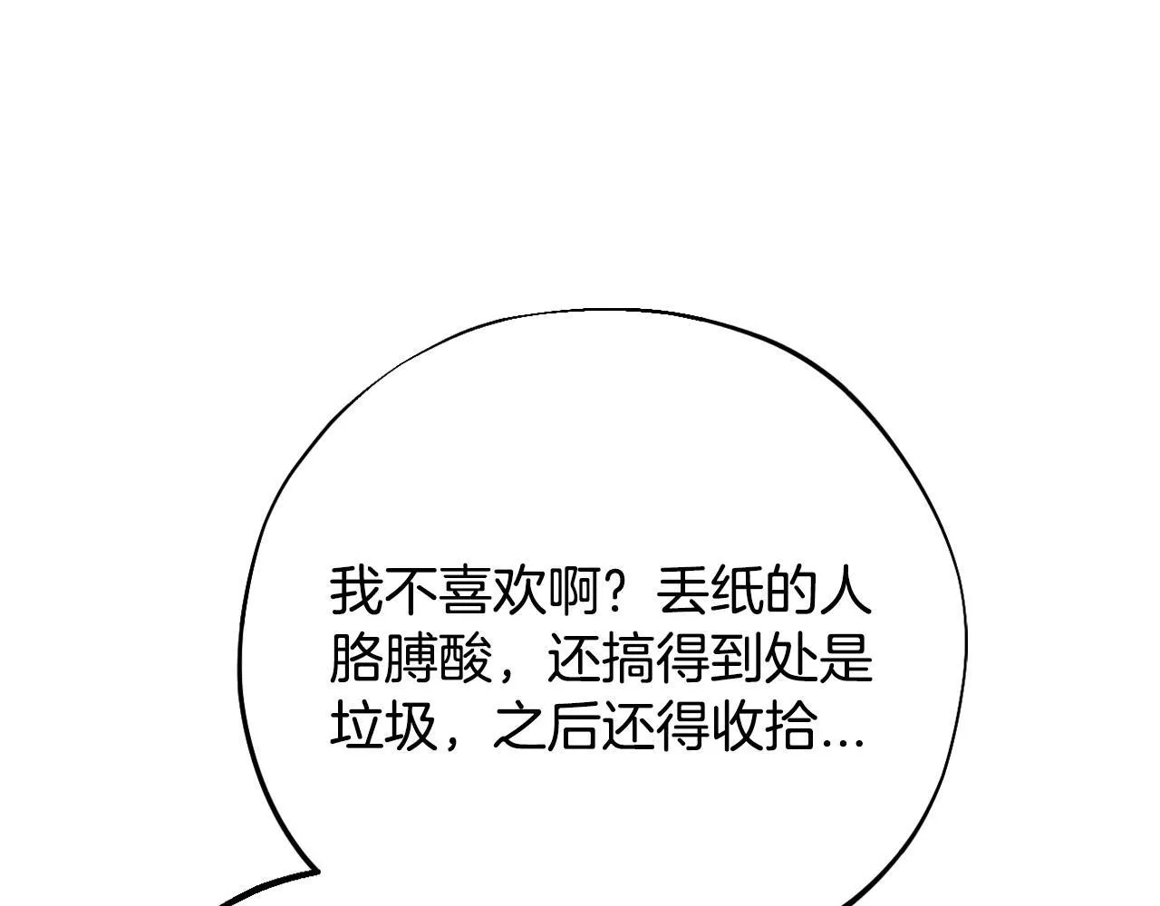 第40话 太，太近了89
