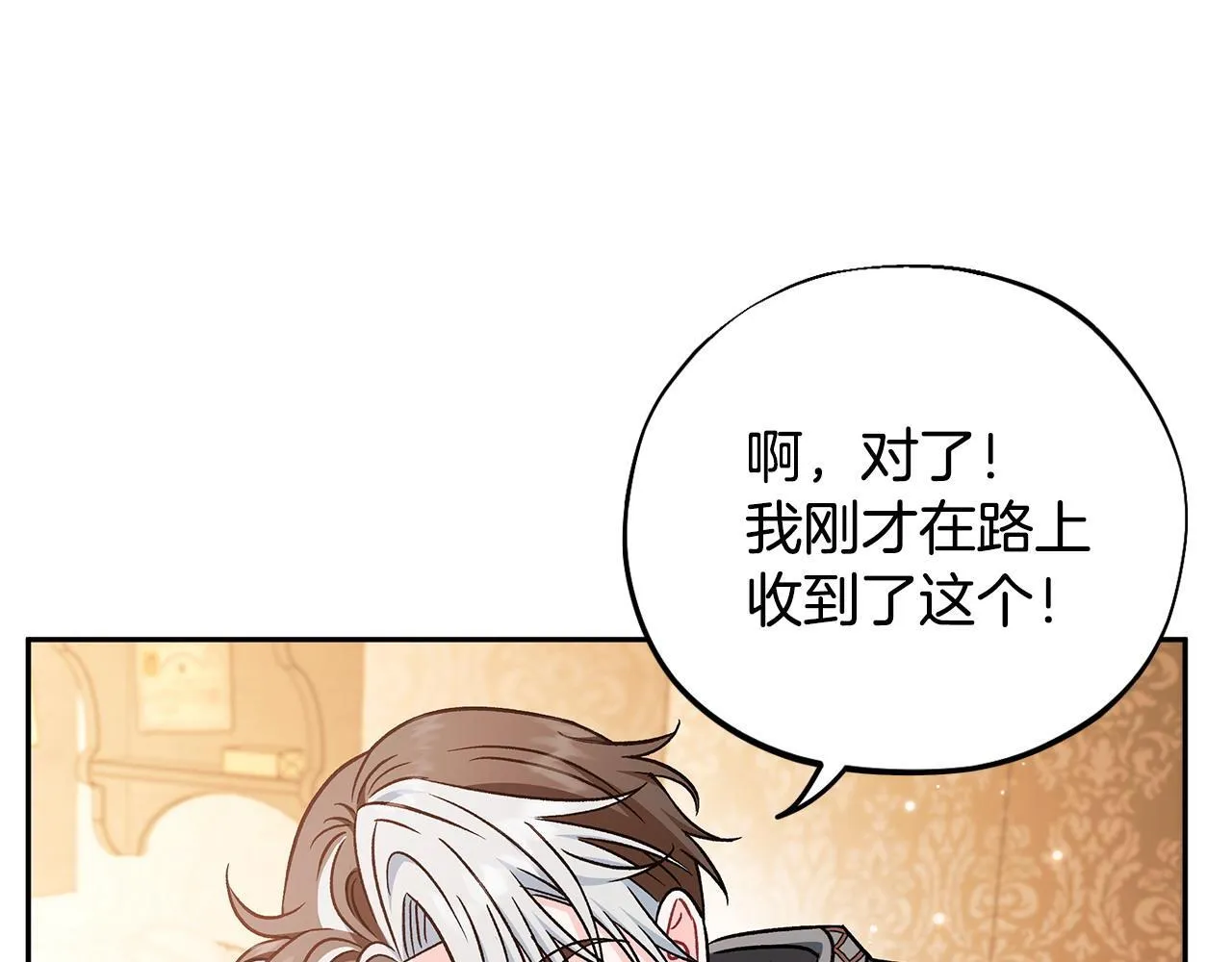 第40话 太，太近了261