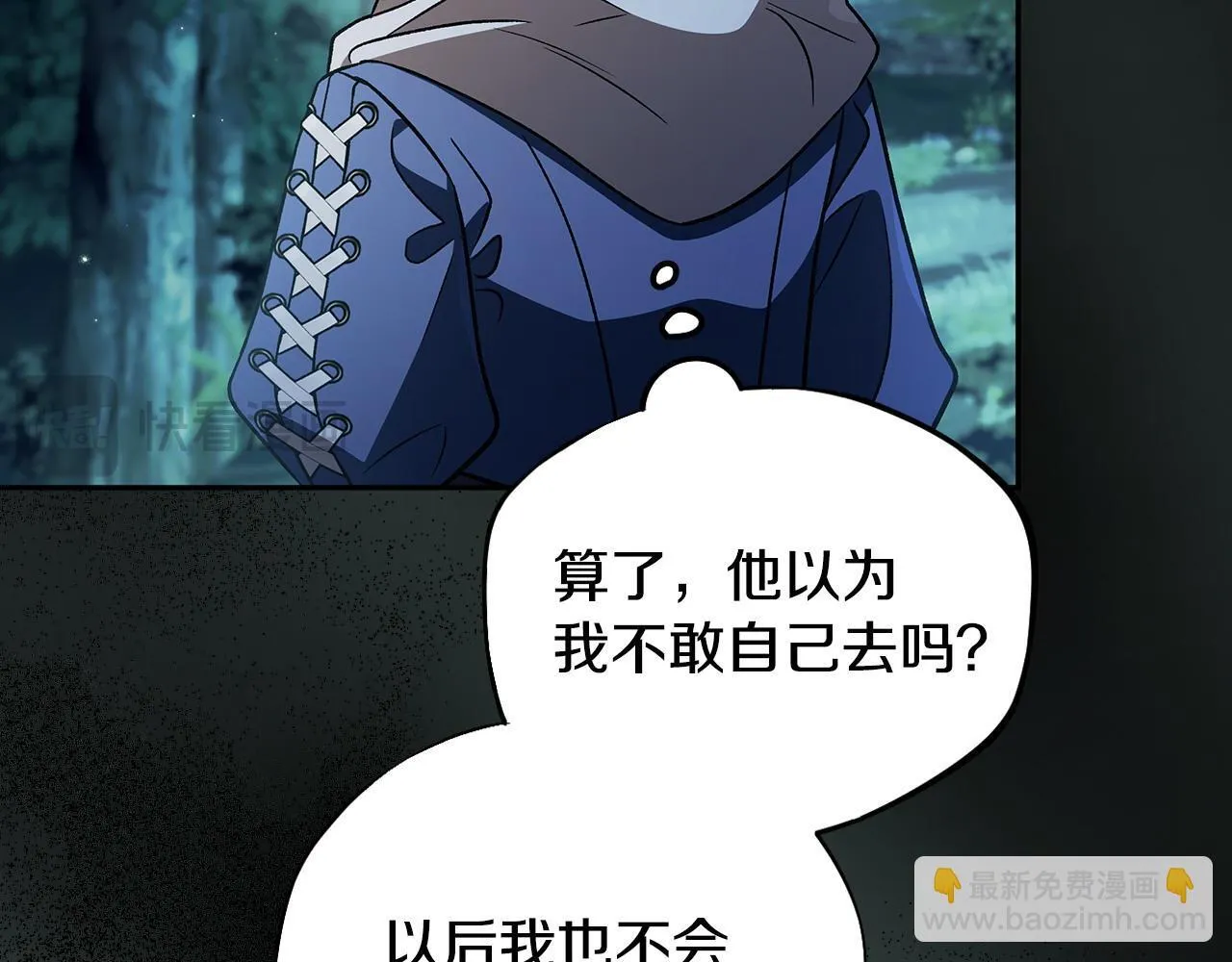 第49话 伊莎贝尔？139