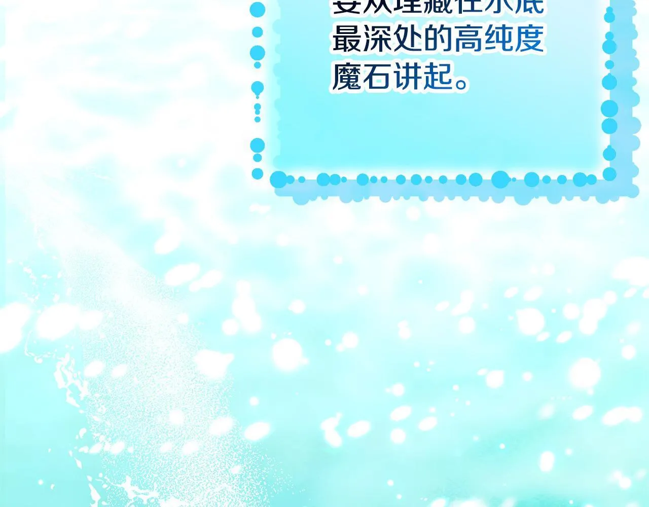 第48话 守护boss159