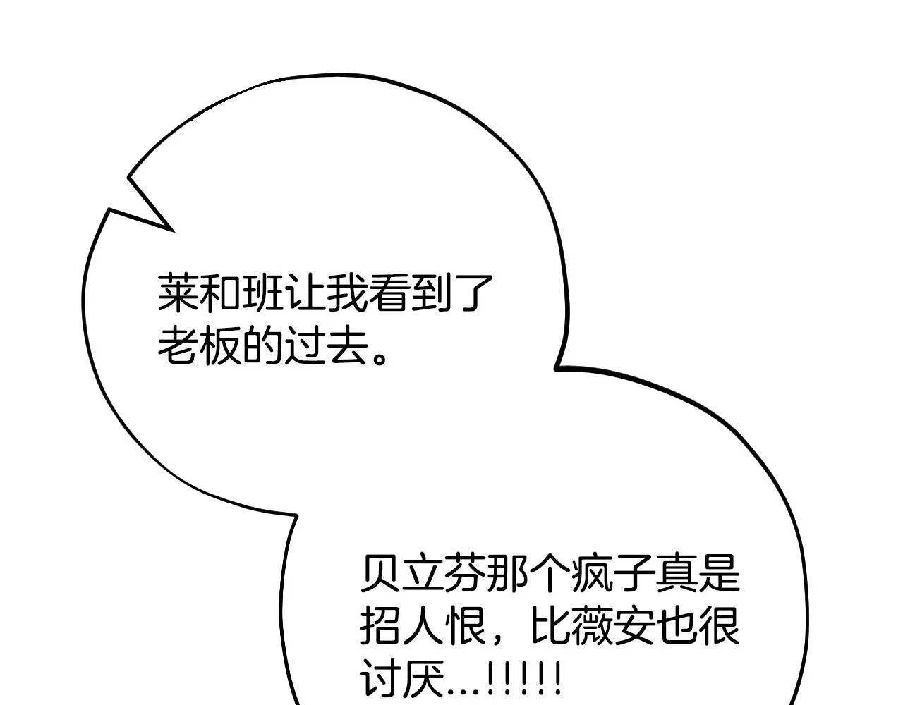 第38话 渊源194