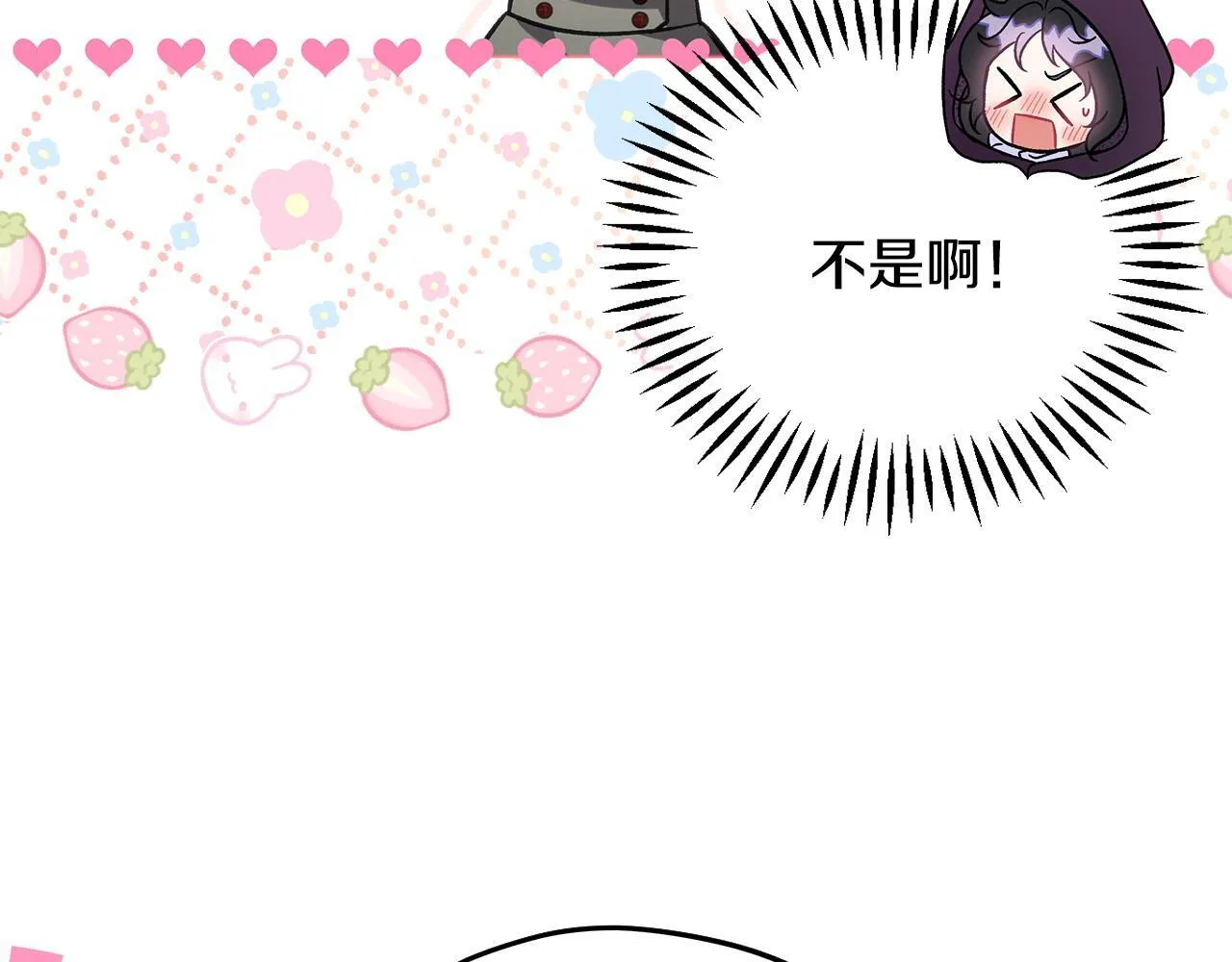 第44话 假公济私10