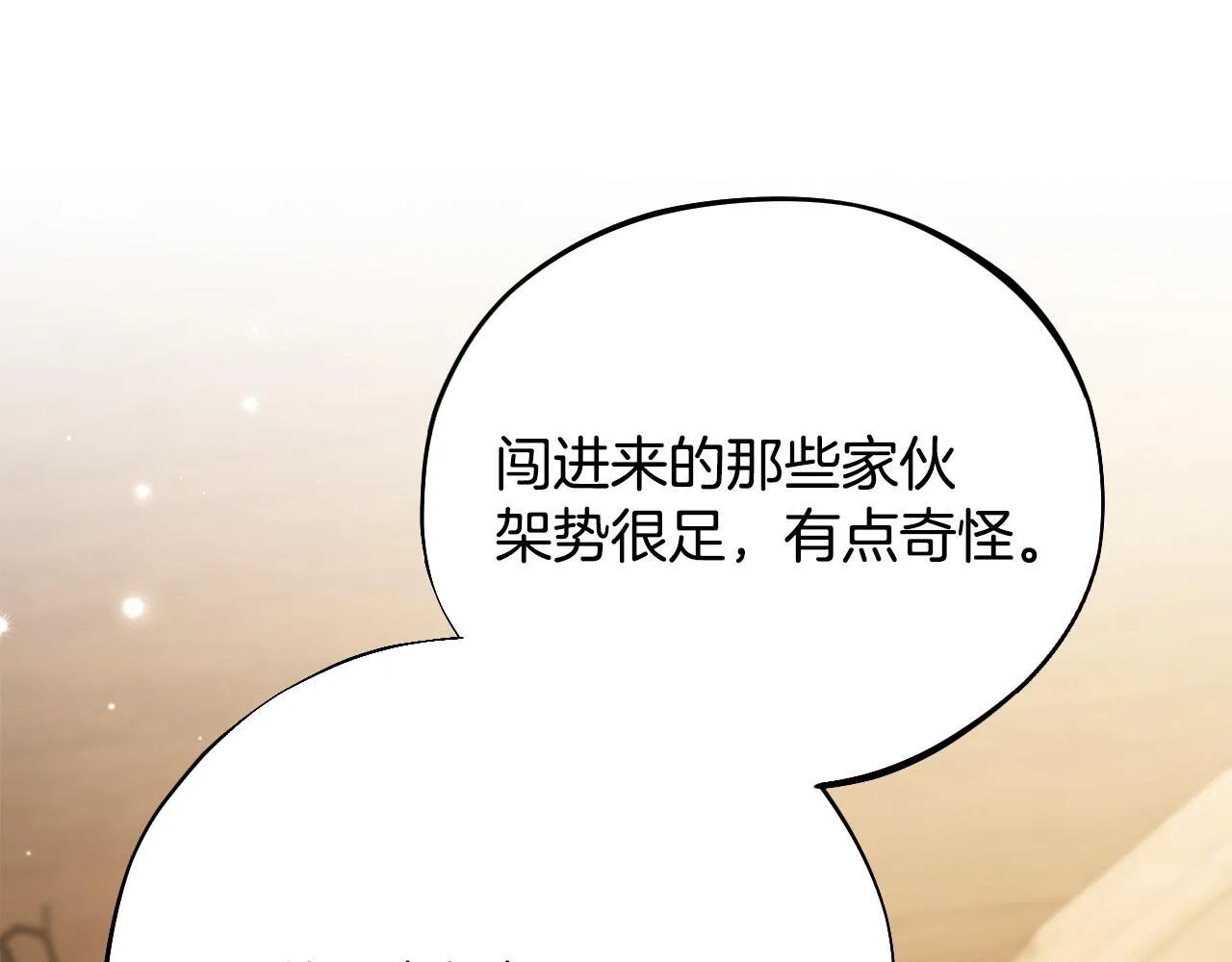 第36话 恶战207