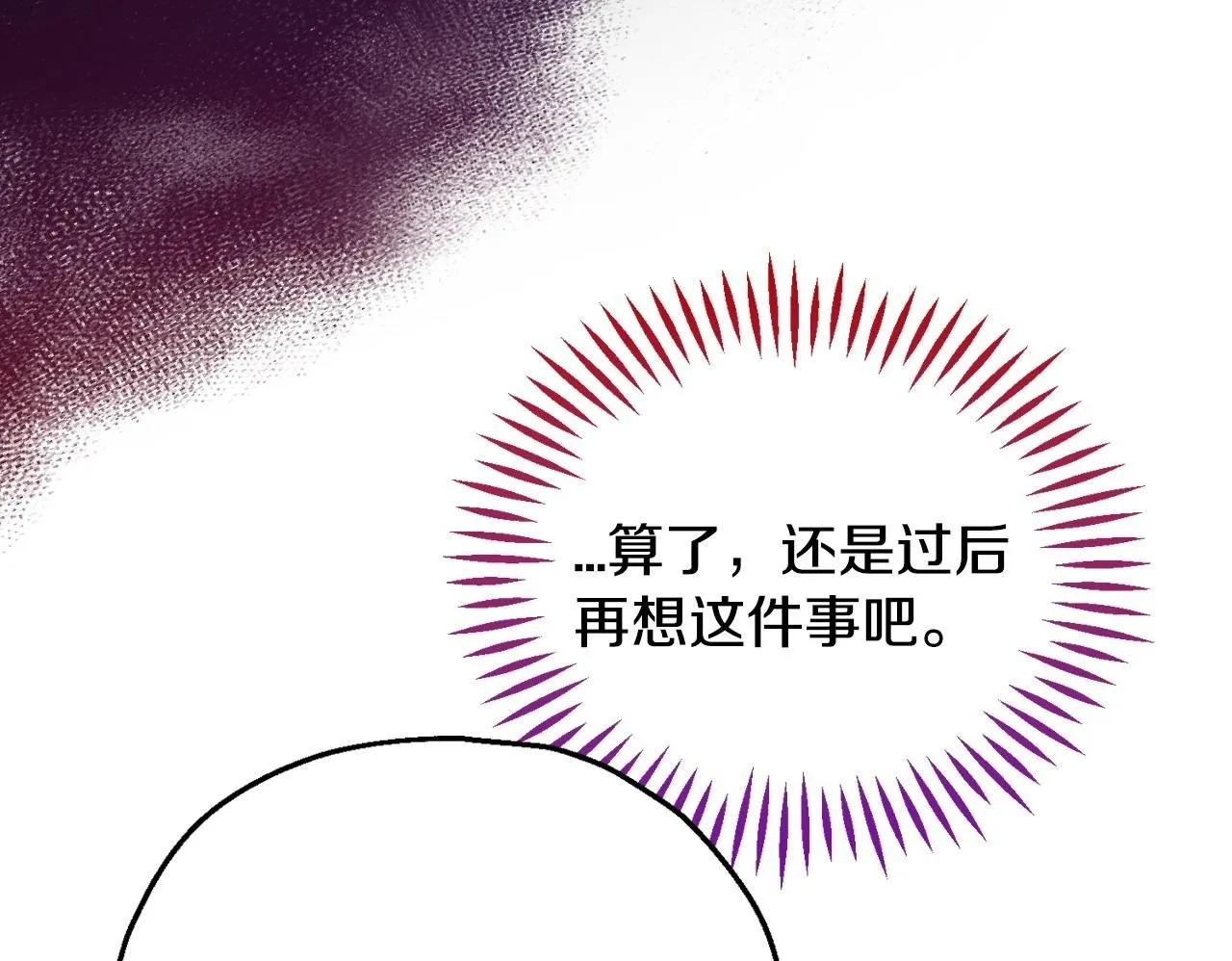 第43话 拒绝PUA99