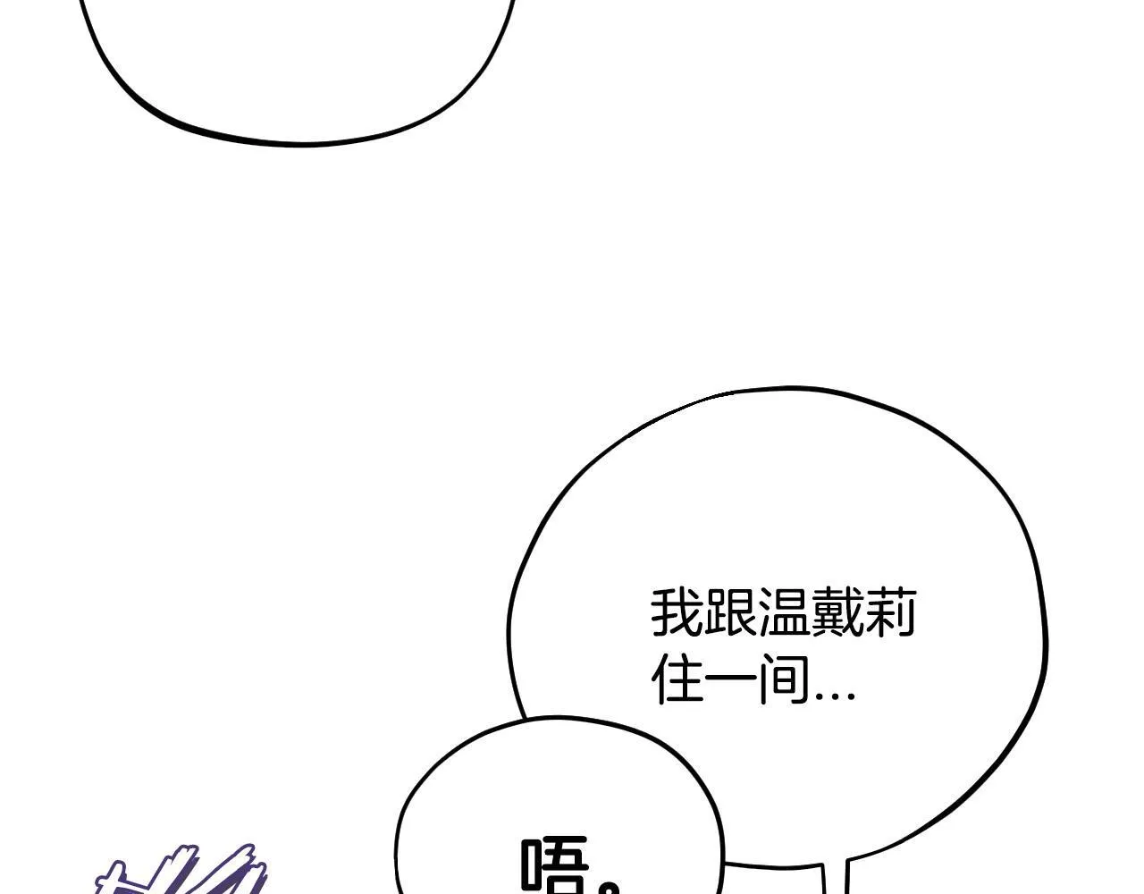 第41话 一起睡98
