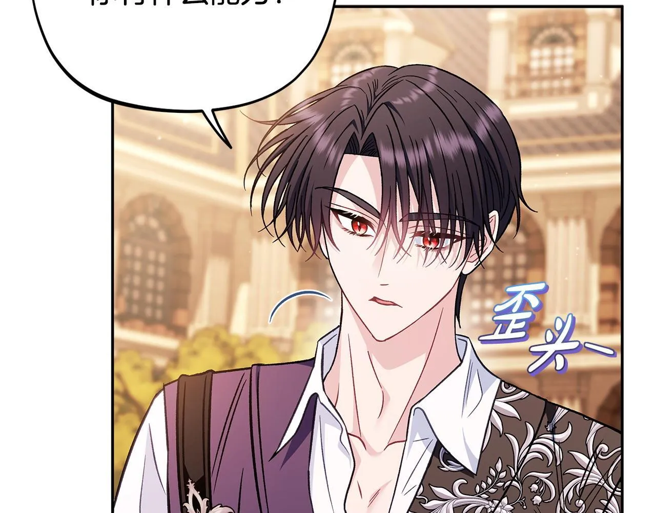 第39话 变样140