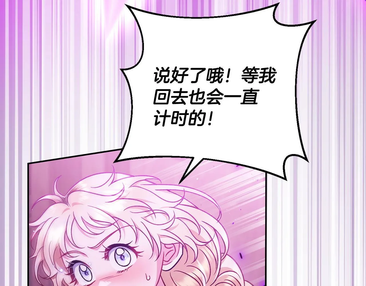 第37话 男二的反击76