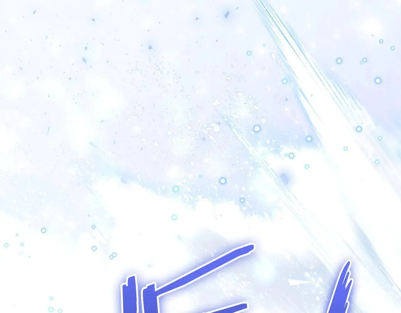 第47话 少说废话188