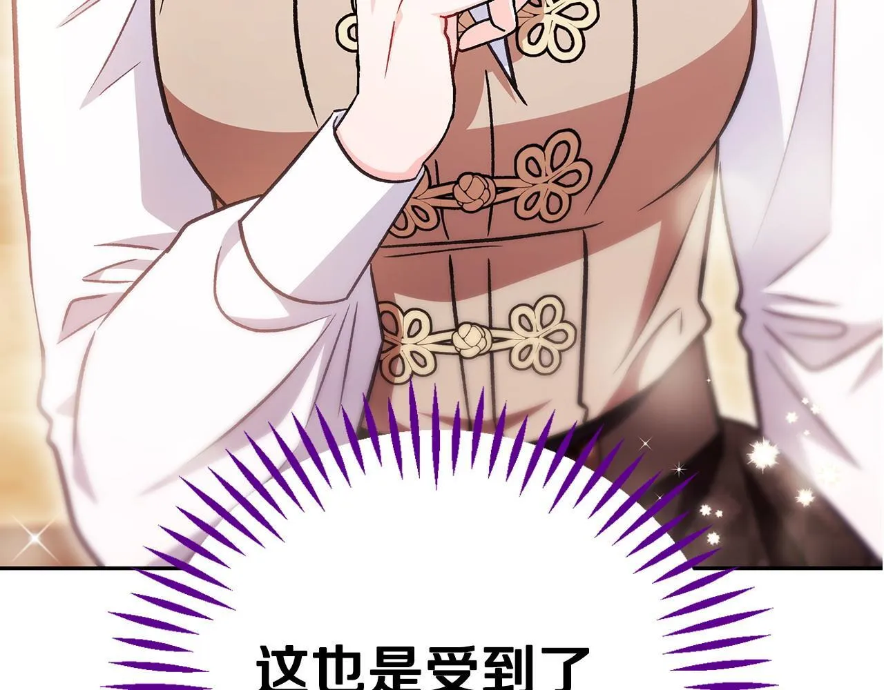 第39话 变样31