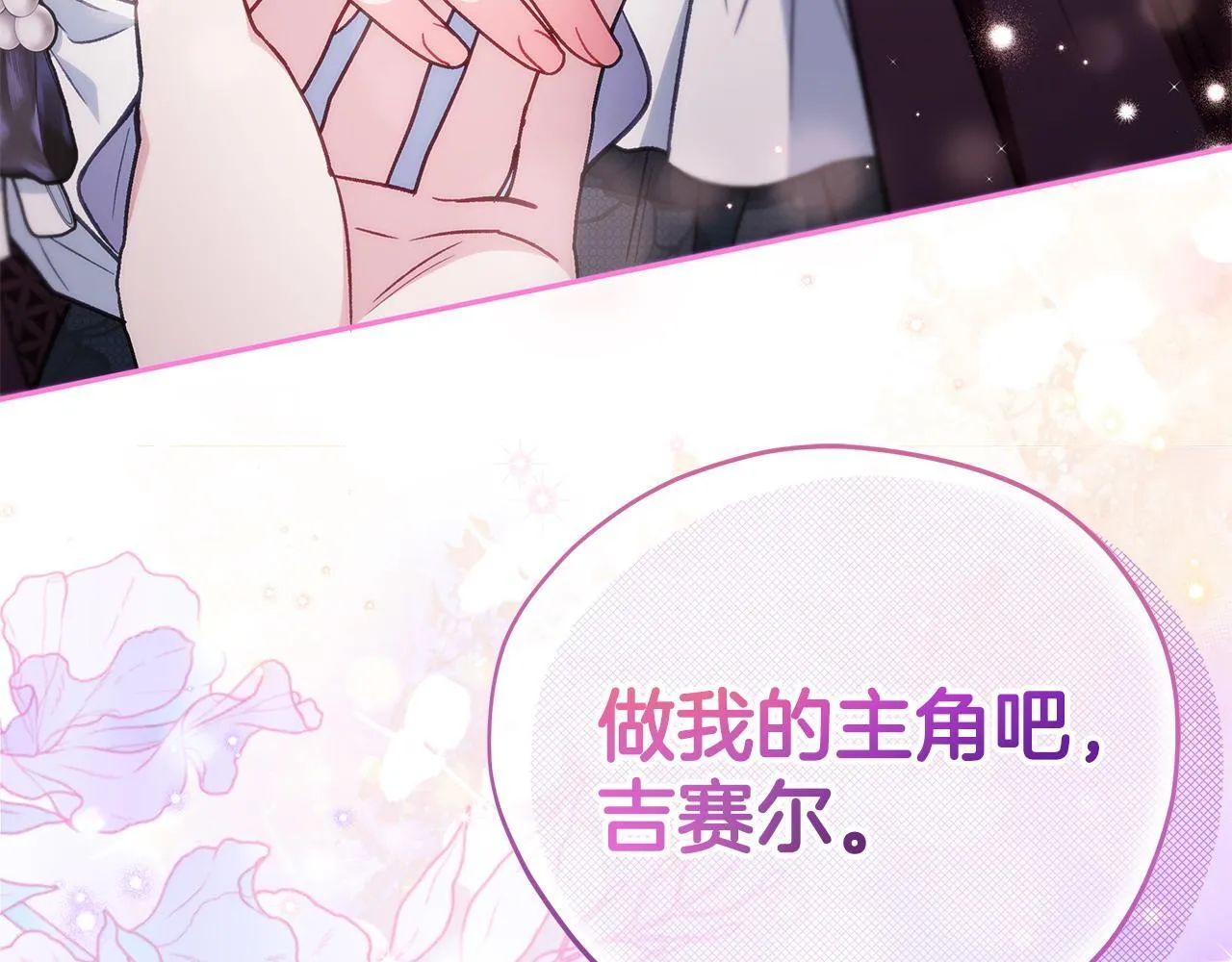 第46话 随地大小告白141