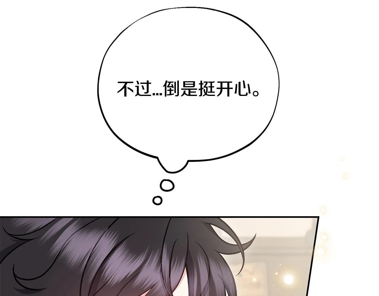 第42话 反派的沦陷207