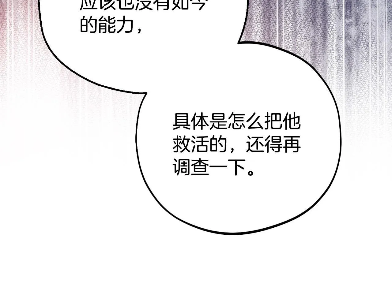 第46话 随地大小告白91