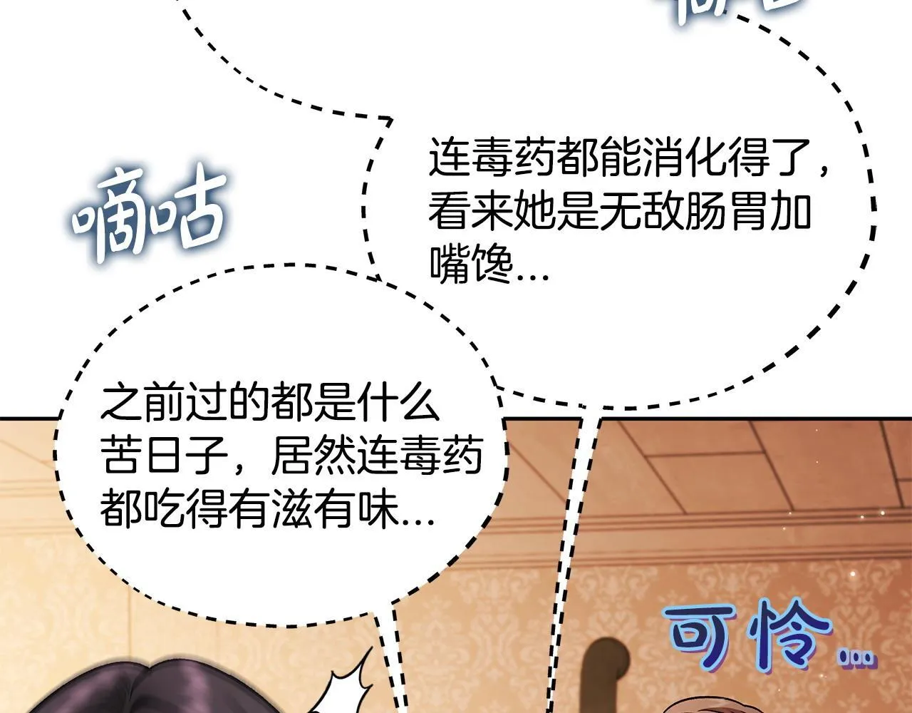 第41话 一起睡52