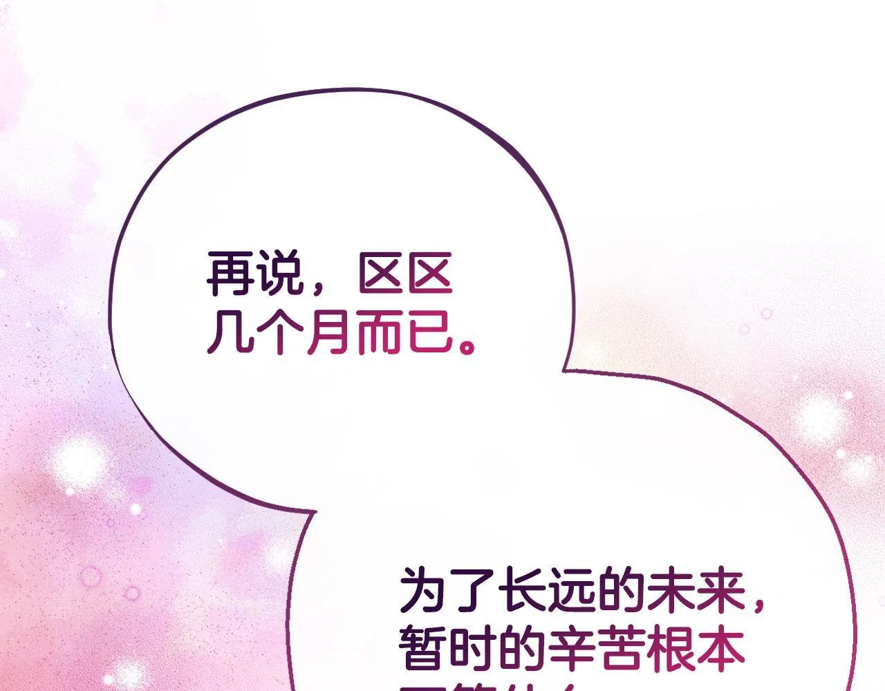 第43话 拒绝PUA121