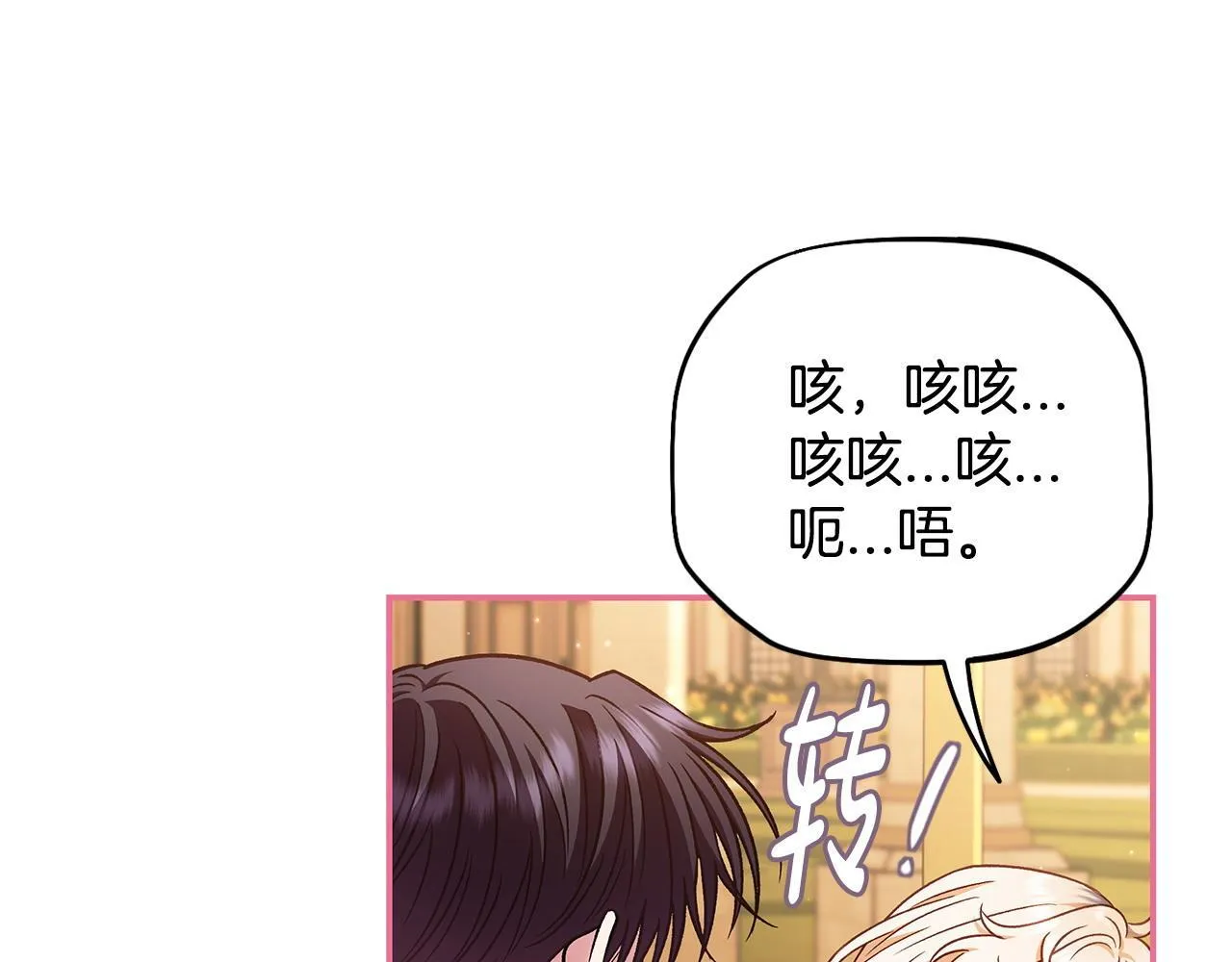 第35话 你说我喜欢谁？142