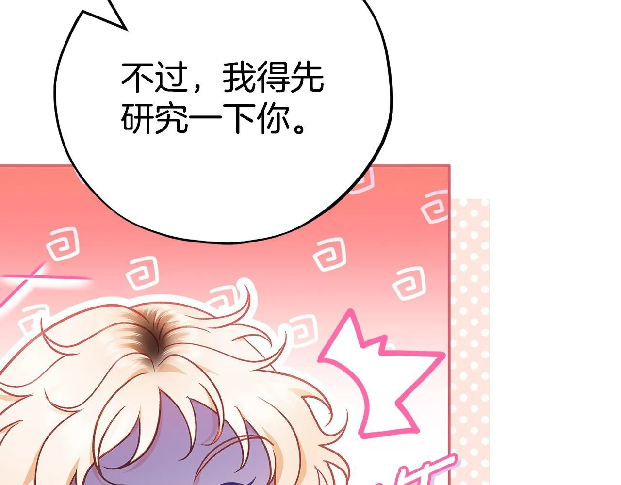 第38话 渊源213