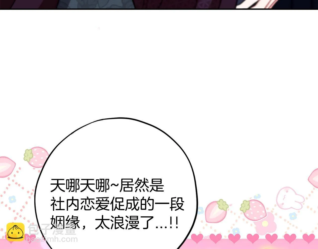 第44话 假公济私8