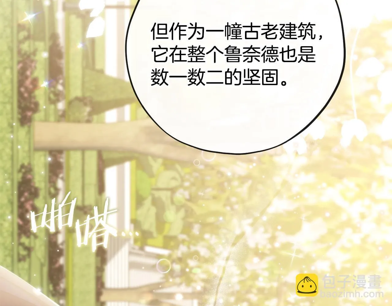 第44话 假公济私80