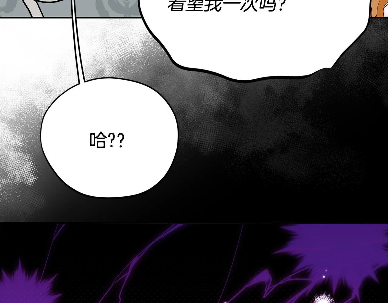 第35话 你说我喜欢谁？78