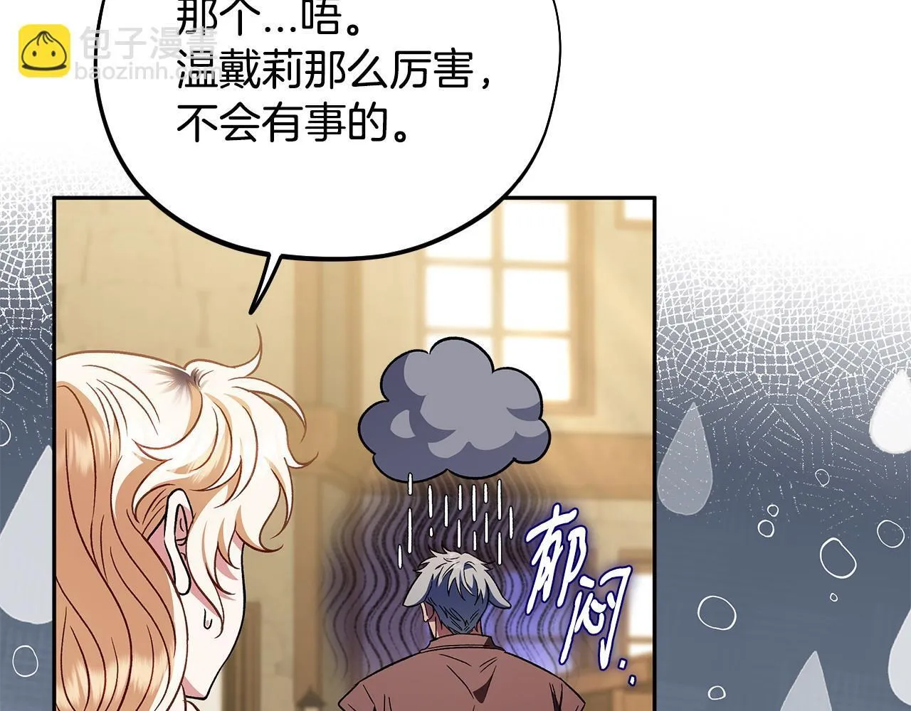 第36话 恶战82