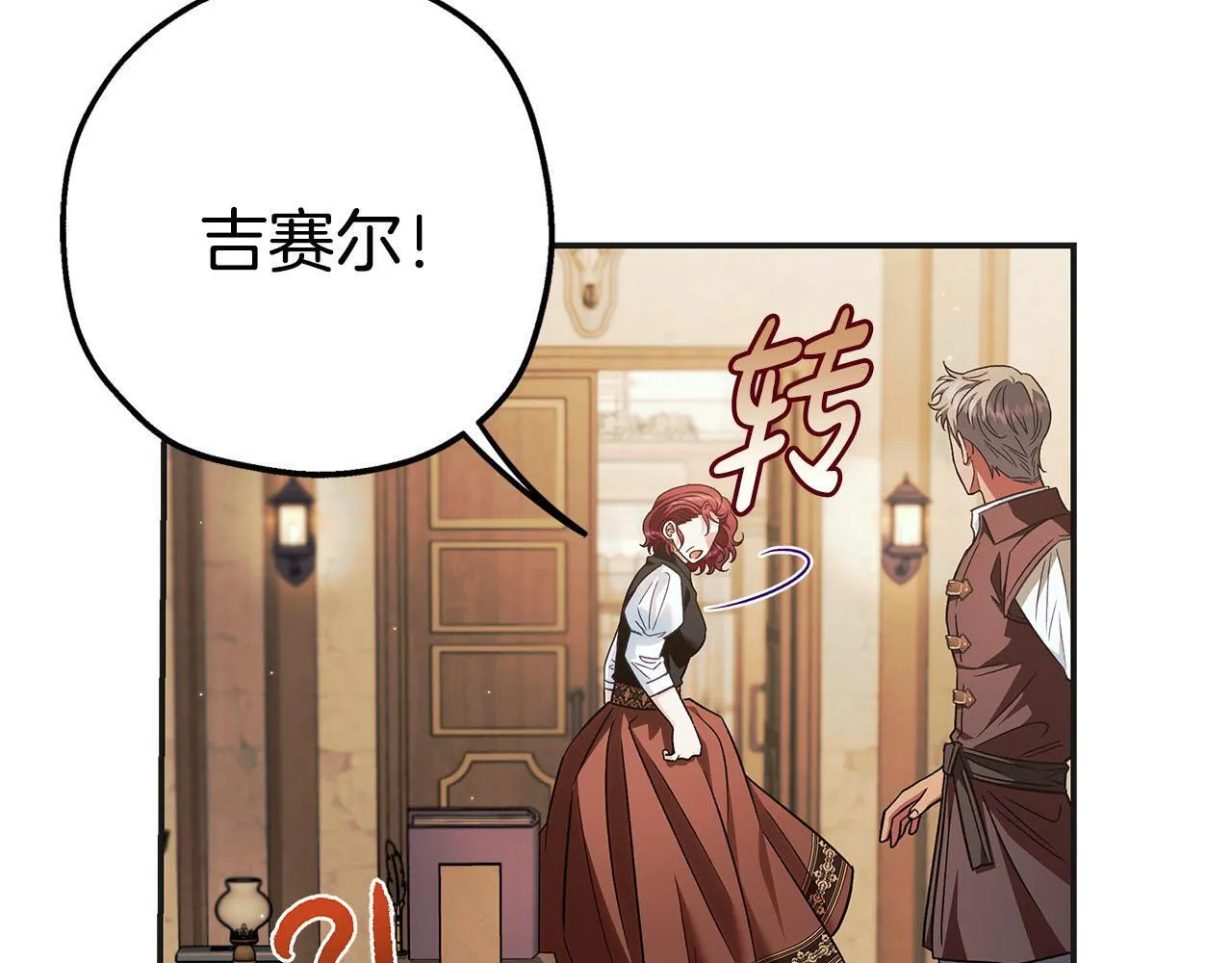 第35话 你说我喜欢谁？265