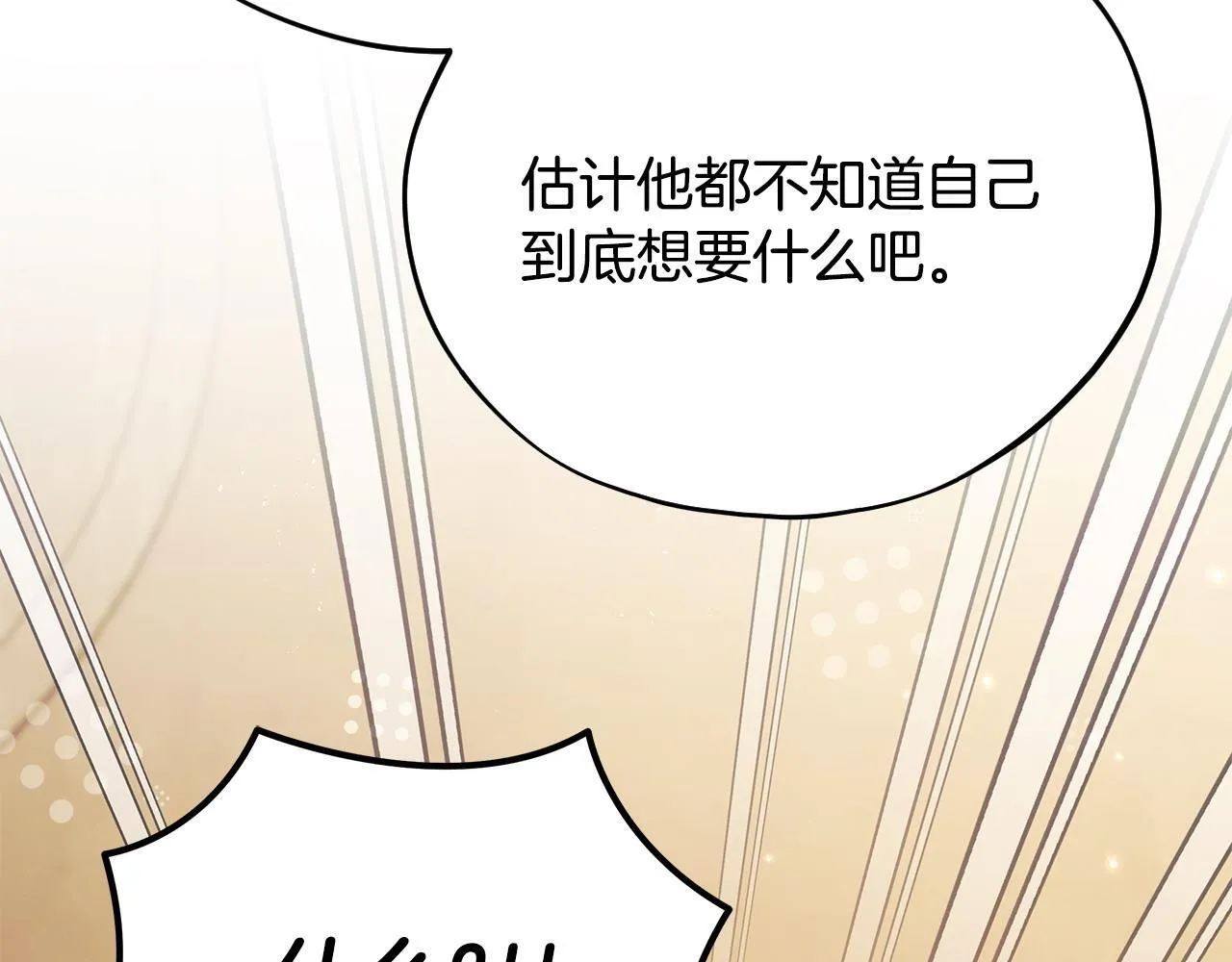 第35话 你说我喜欢谁？240