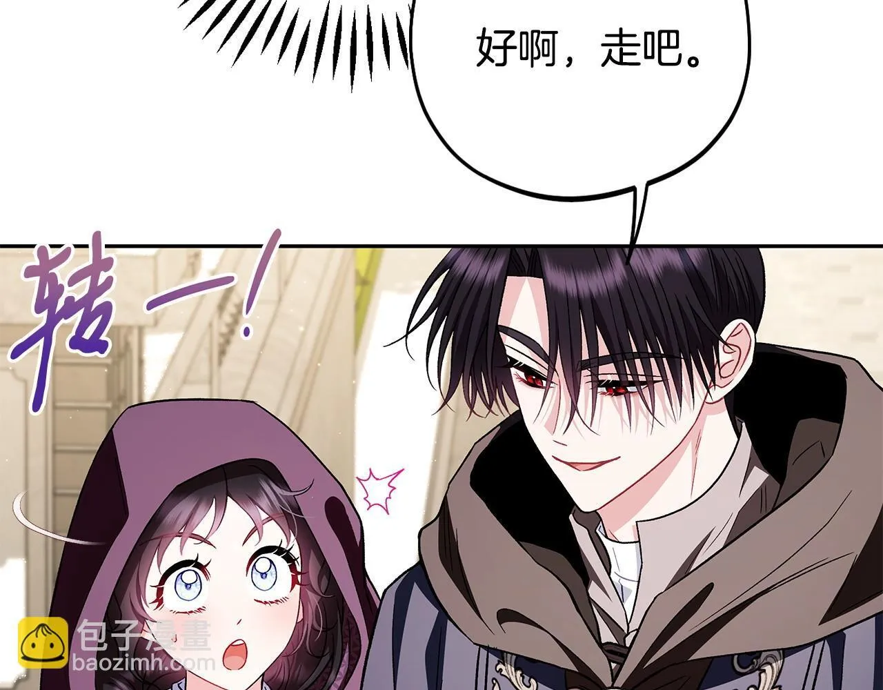 第44话 假公济私117
