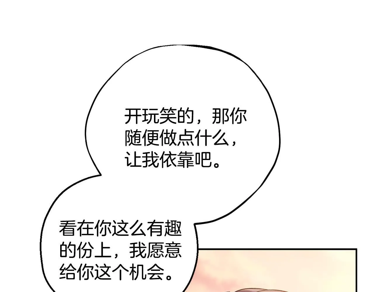 第39话 变样67