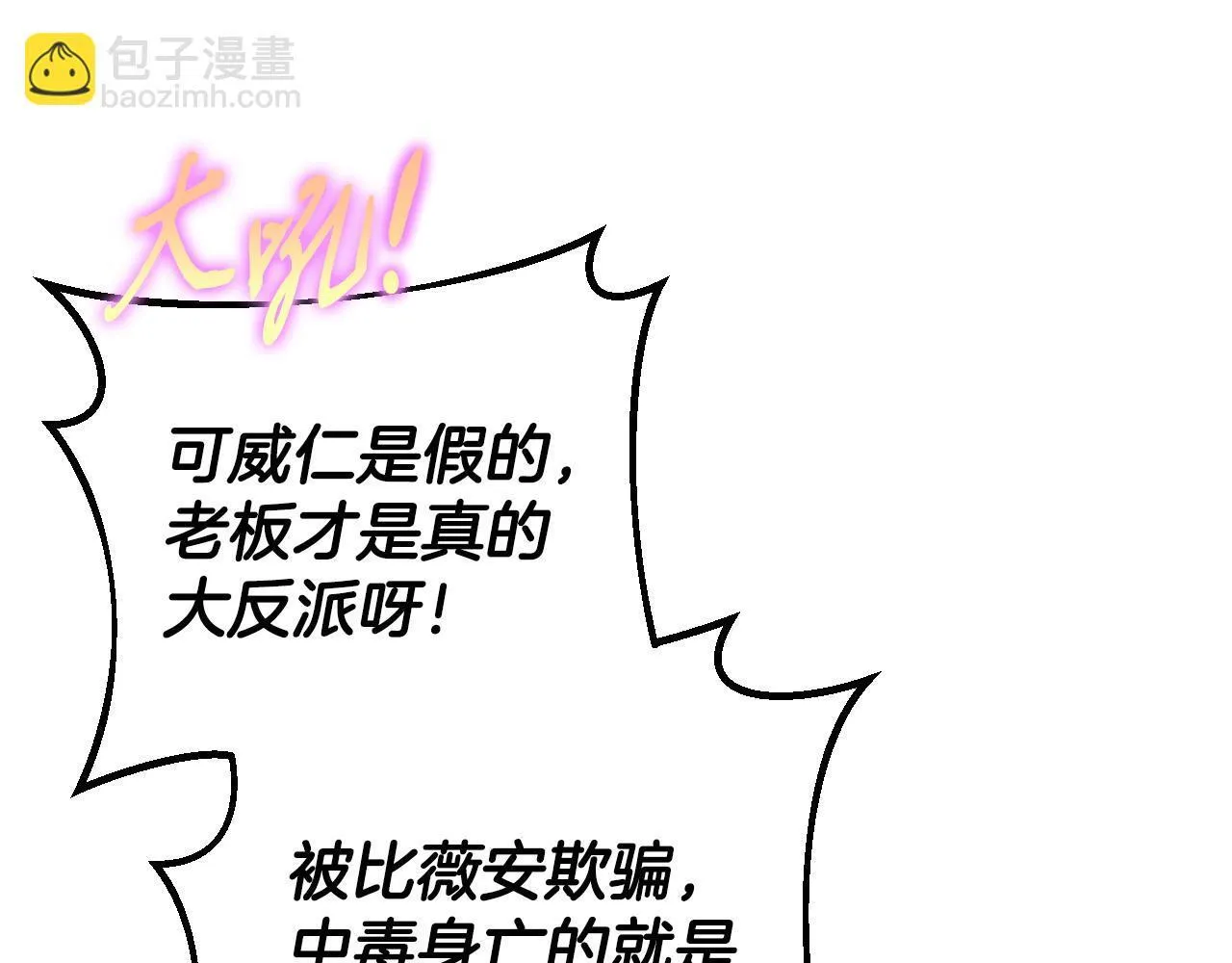 第39话 变样73