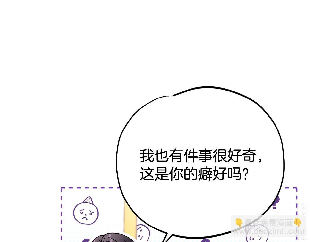 第35话 你说我喜欢谁？87