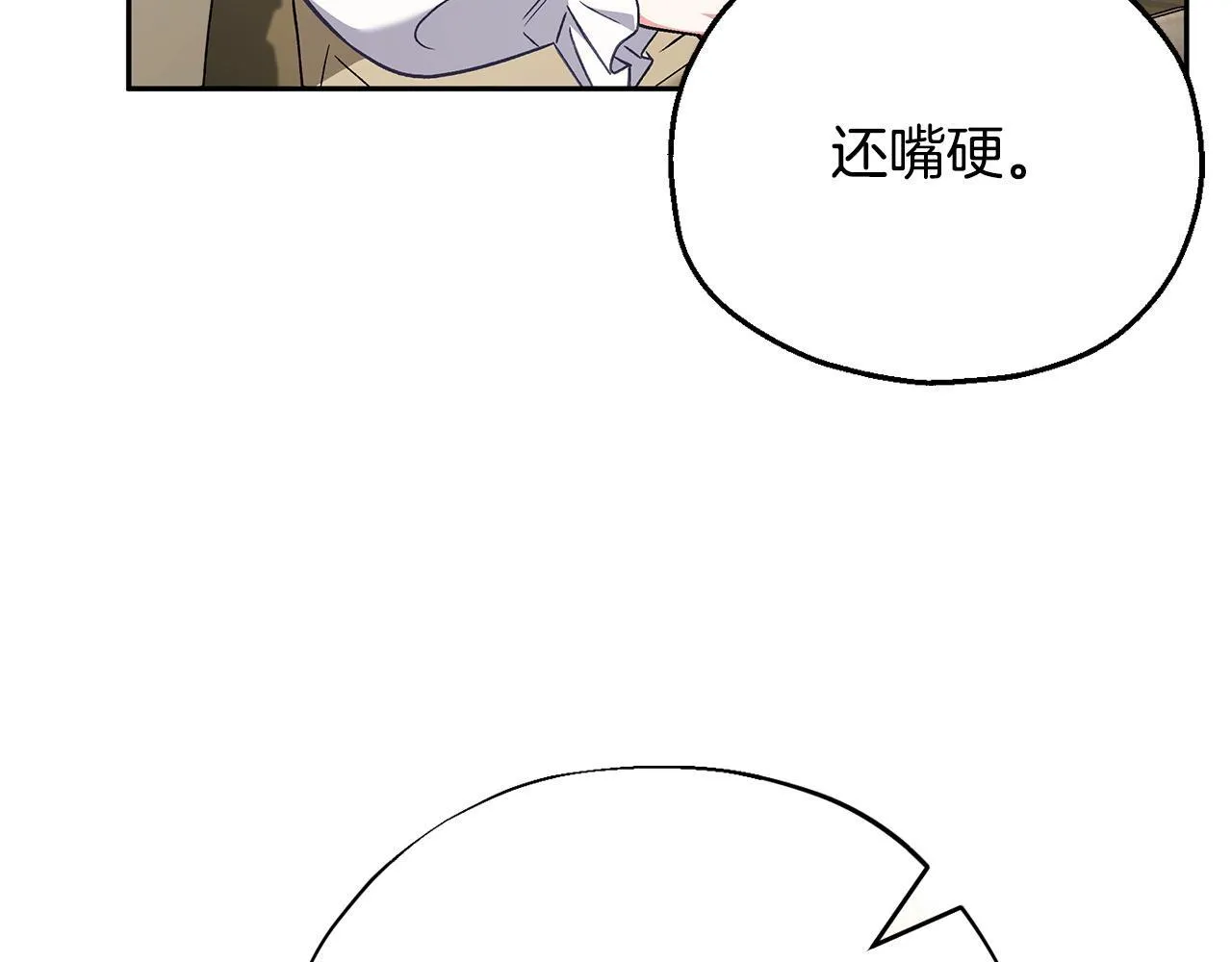 第42话 反派的沦陷107