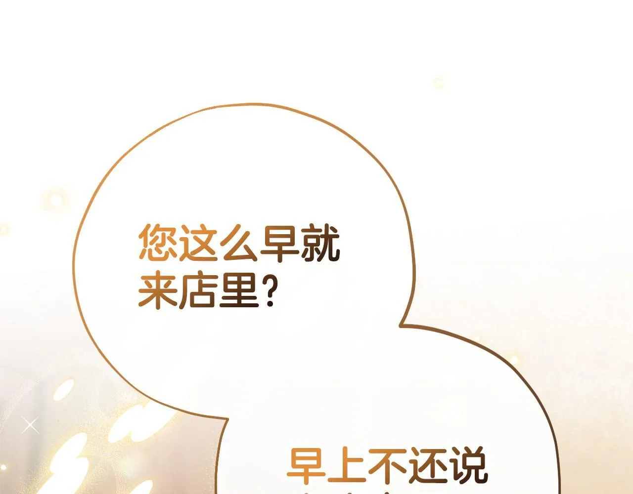 第35话 你说我喜欢谁？275