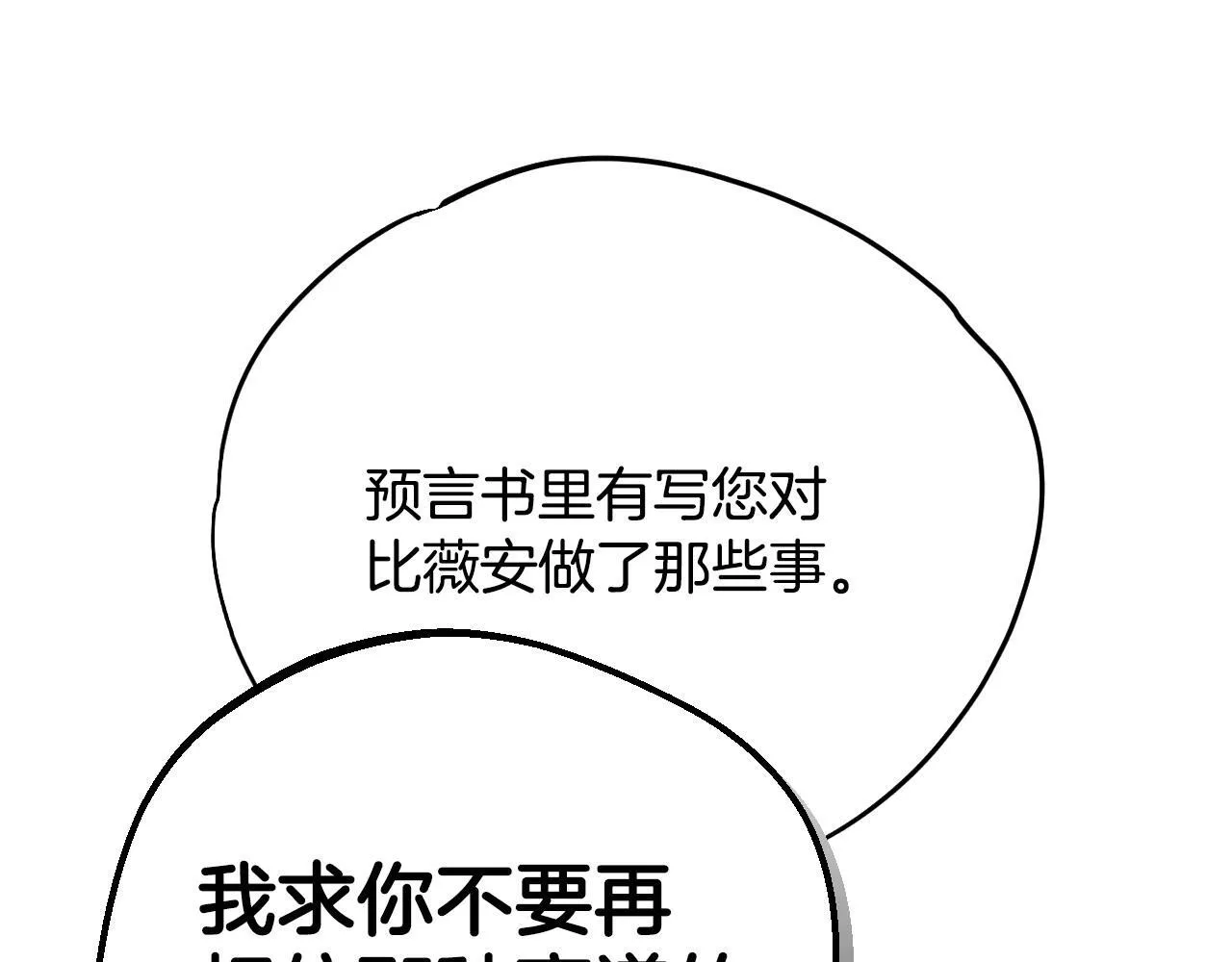 第35话 你说我喜欢谁？91