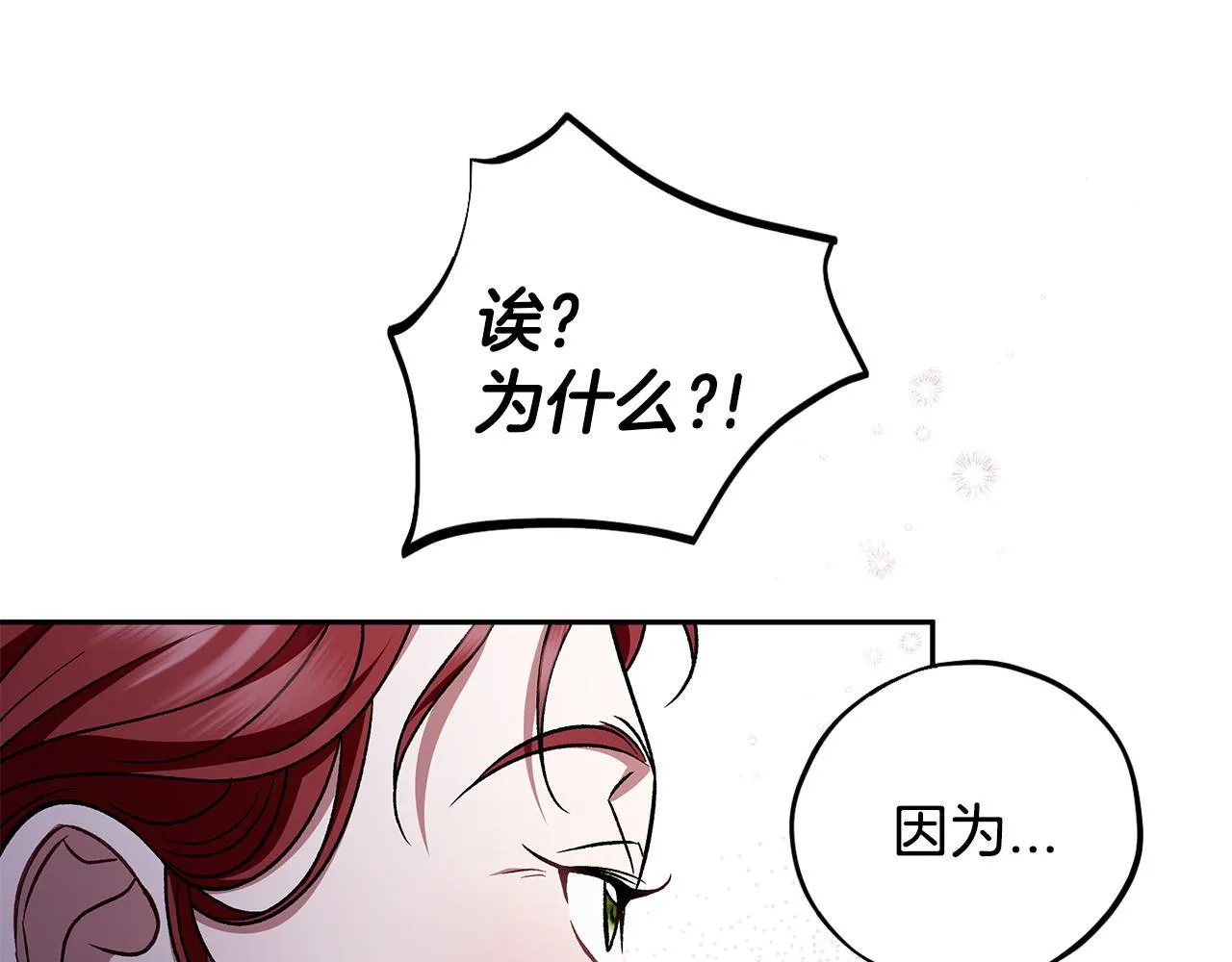第49话 伊莎贝尔？55