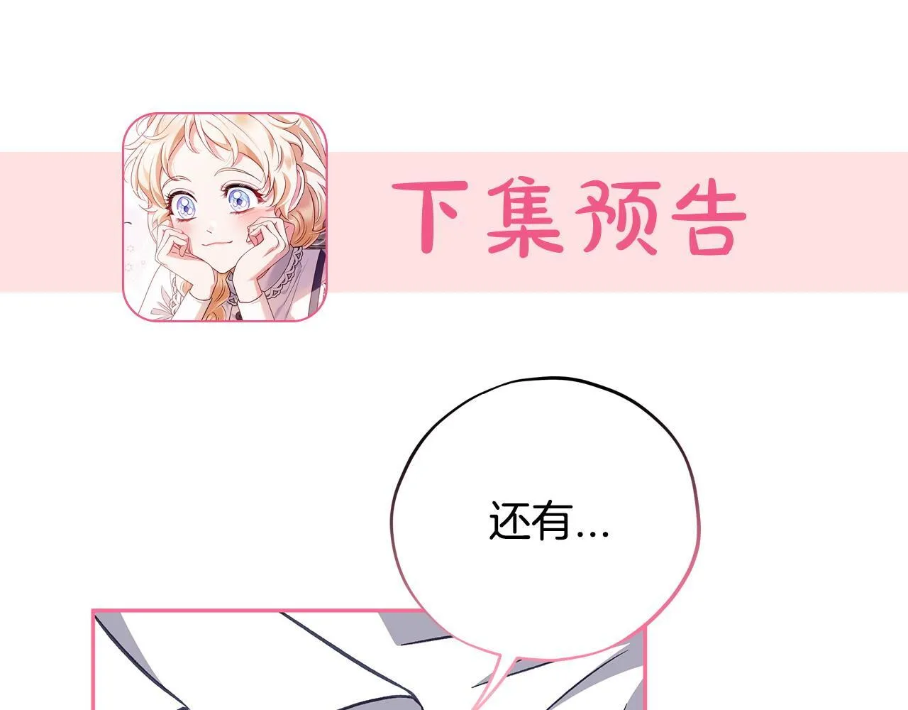 第41话 一起睡227