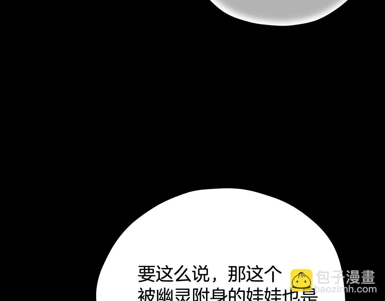 第51话 我懂你75
