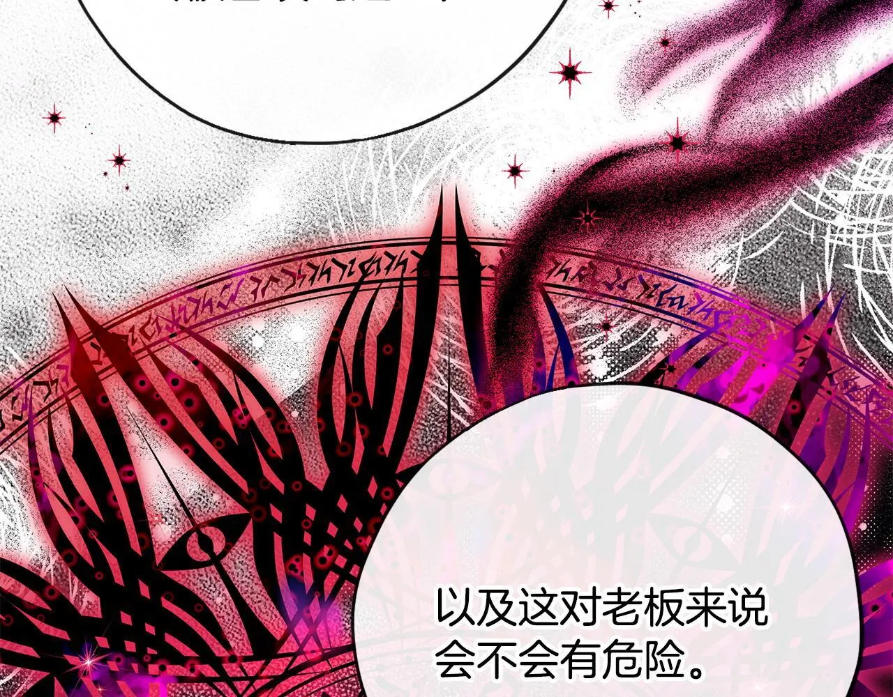 第37话 男二的反击230