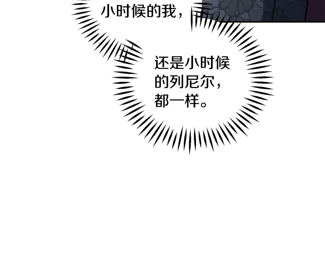 第46话 随地大小告白25