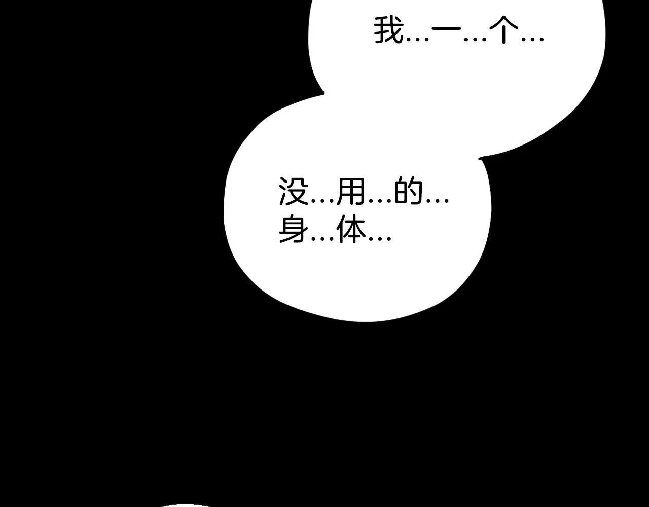 第50话 还我肉体194
