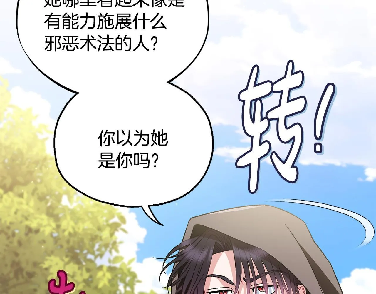 第46话 随地大小告白202