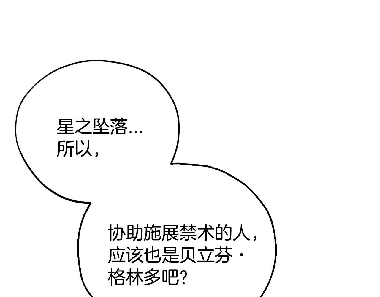 第46话 随地大小告白93